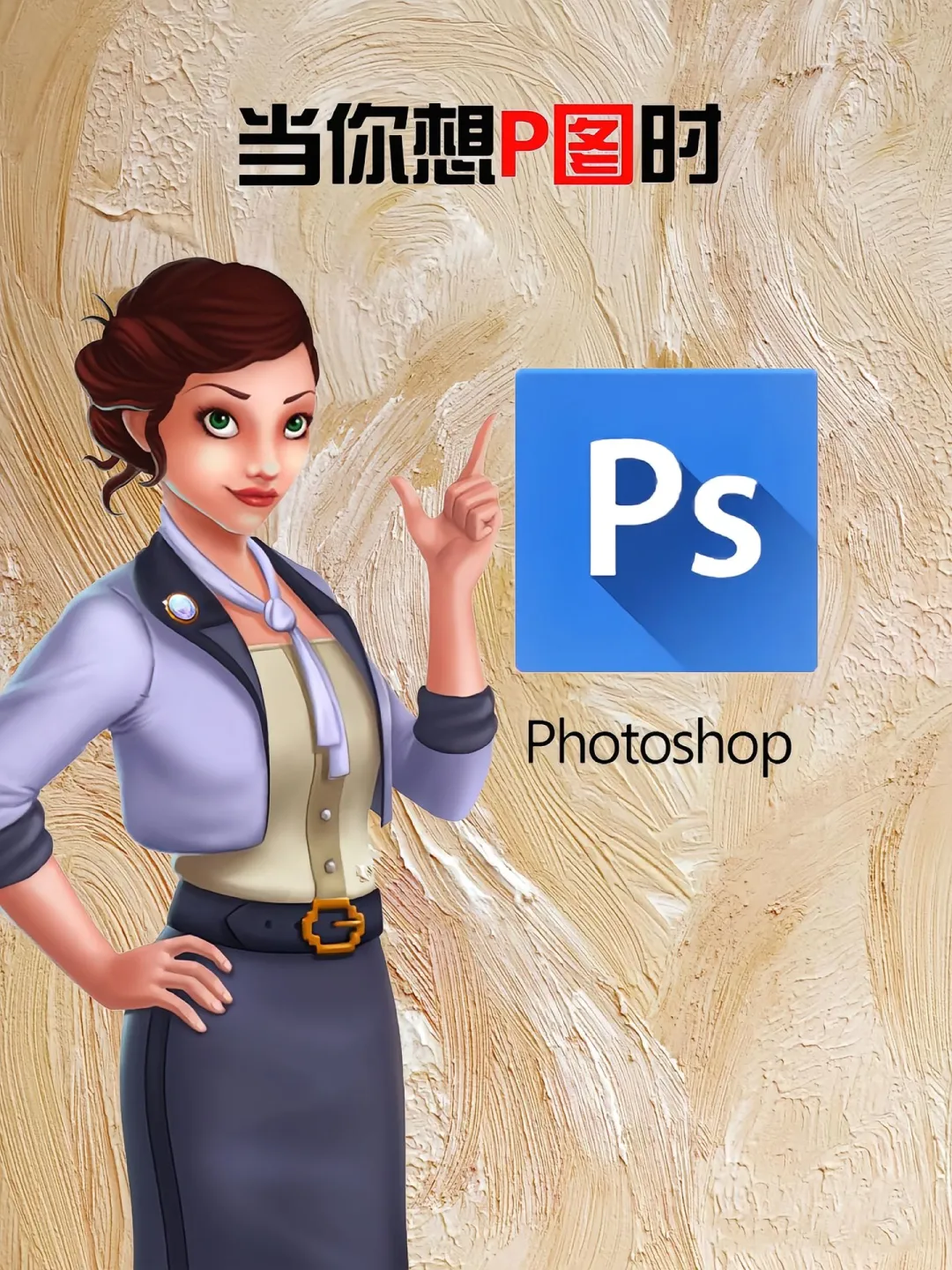 广美视觉传达软件教学，不学后悔一辈子🔥