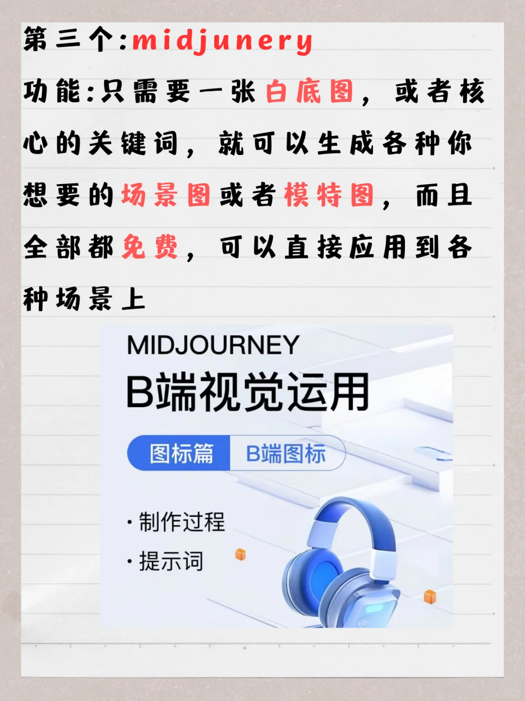 🔥学会使用拼夕夕八大神器，爆单竟如此简单