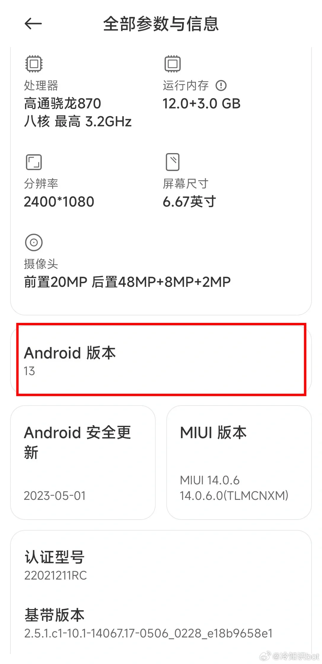 安卓手机的彩蛋，好好玩