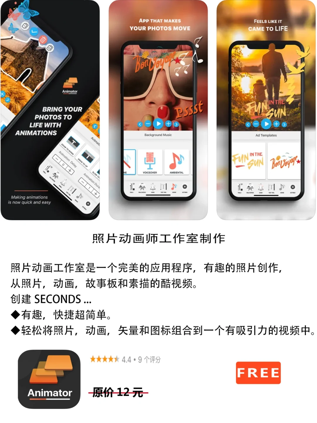 2022年7月25日IOS软件限免6个APP推荐