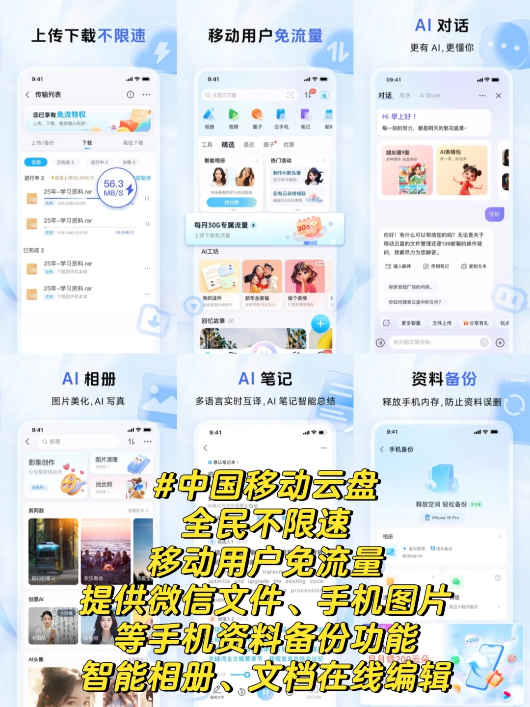 云盘APP软件哪个好用