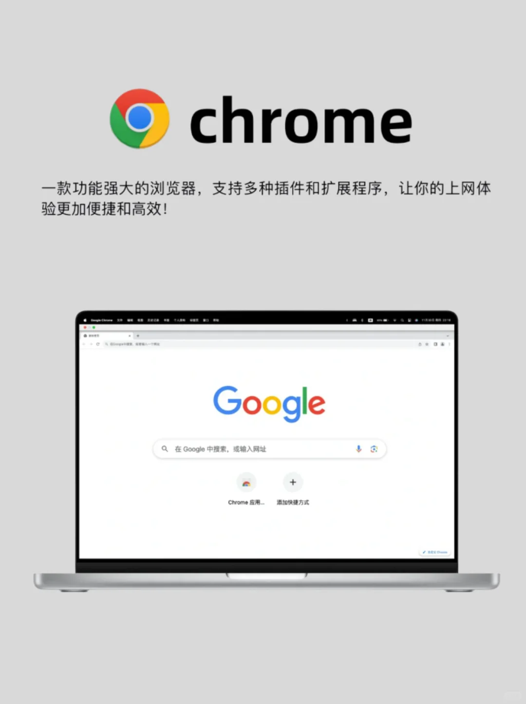 Mac最好用的9款app推荐！每一款都很黑科技