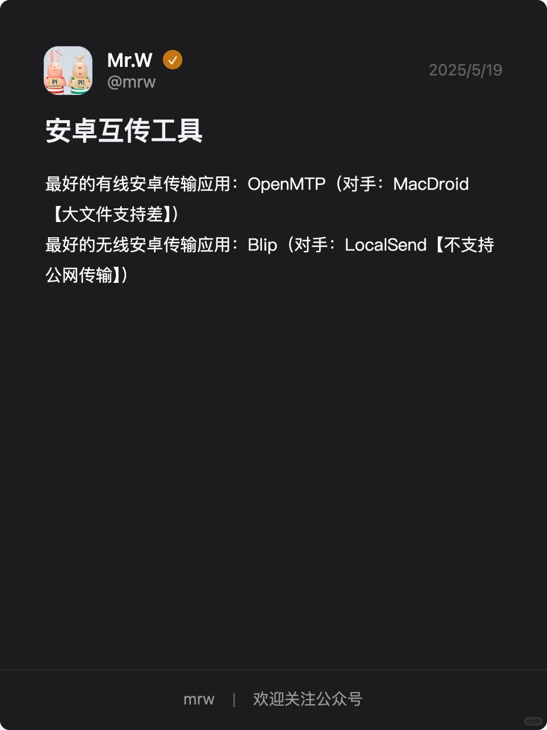 持续更新：2025网友票选最强Mac软件