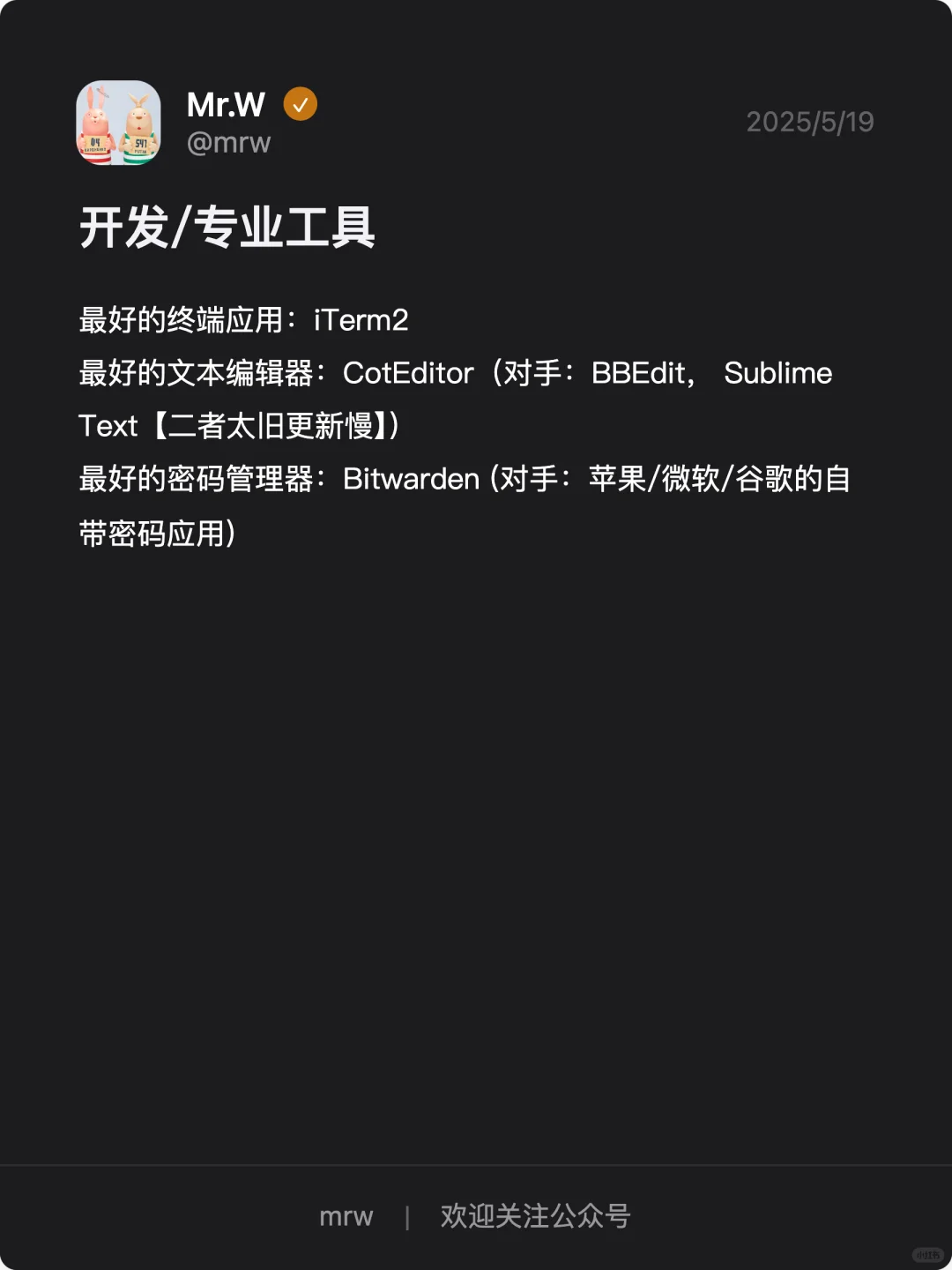 持续更新：2025网友票选最强Mac软件