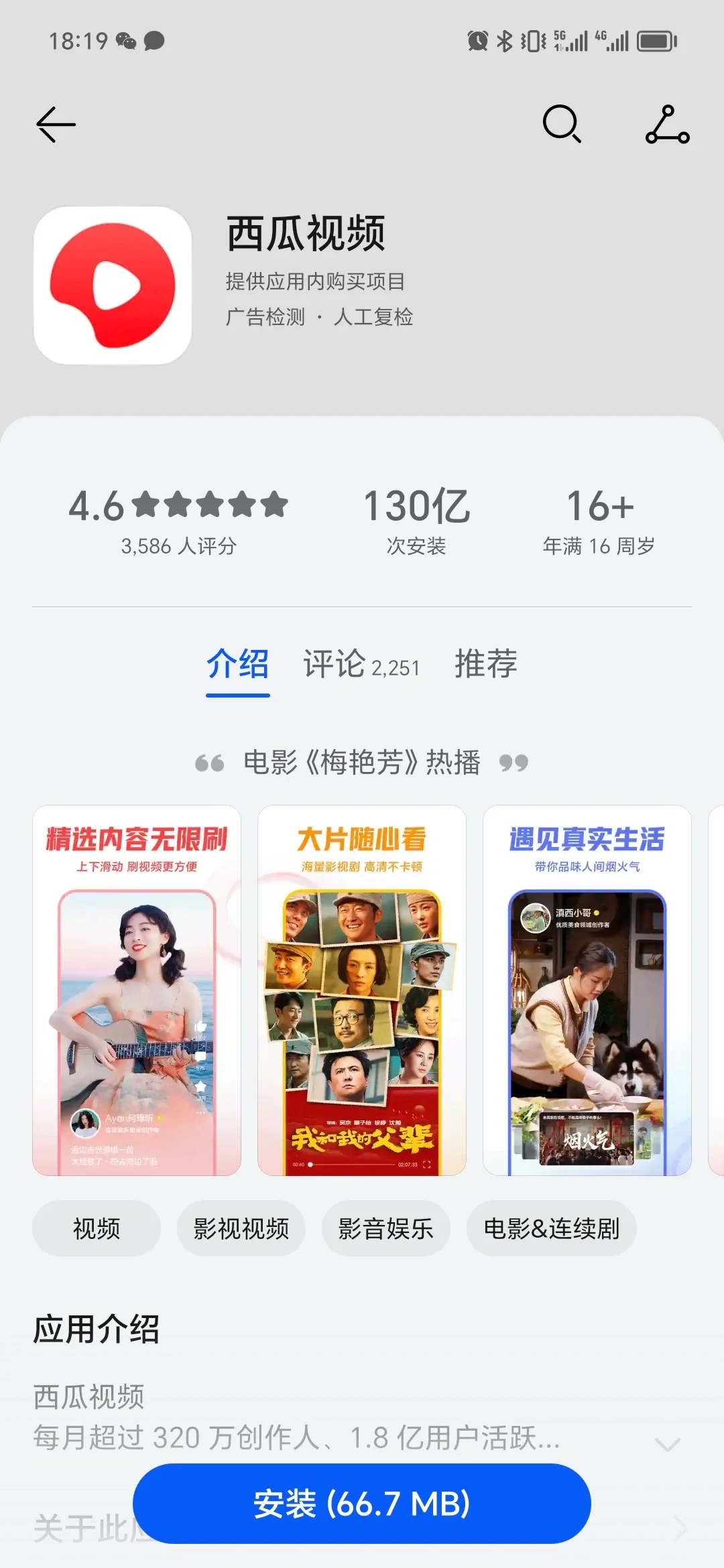 常用app下载量，跟你的感觉一样吗