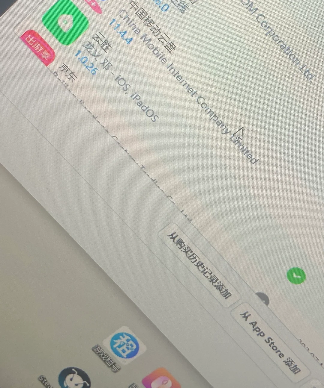 iOS无法安装已下架软件iMazing救我命