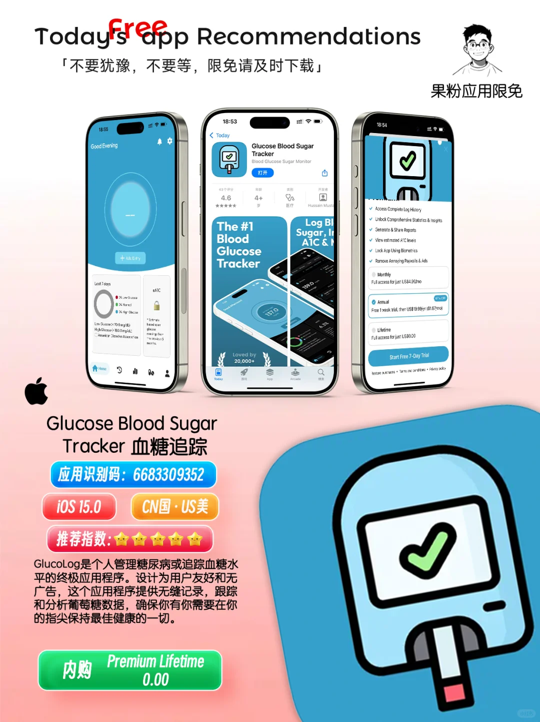 ✨App store今日限免📆05.02 - Friday.✨