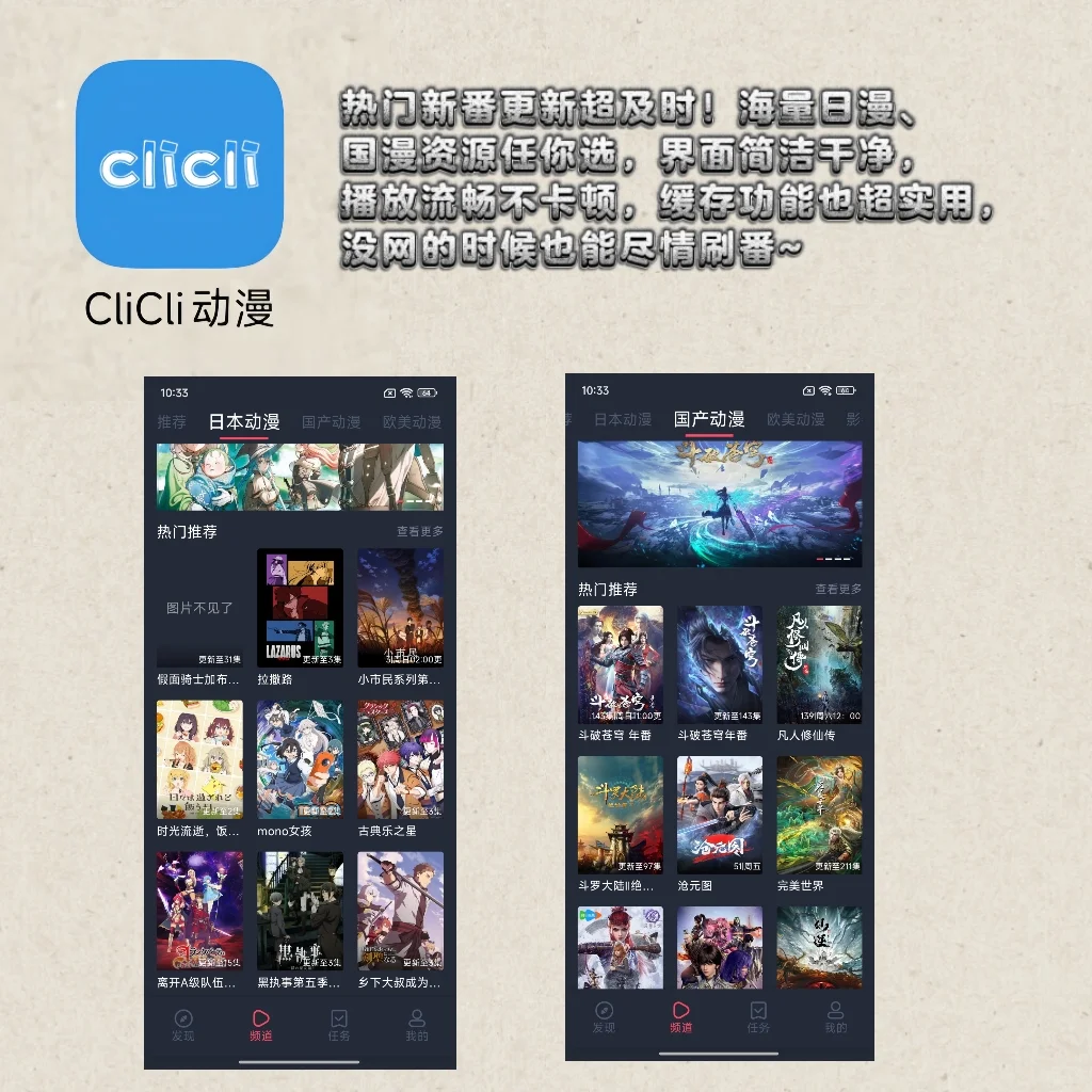 二次元宝藏APP大集合 | 动漫迷必备🎈