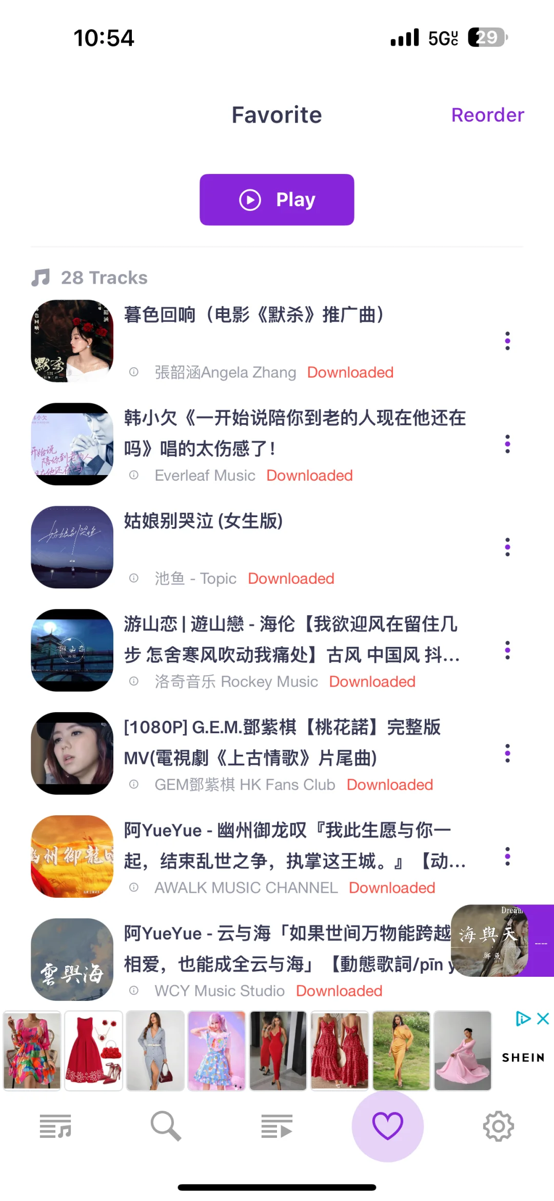 含泪推荐免费音乐app