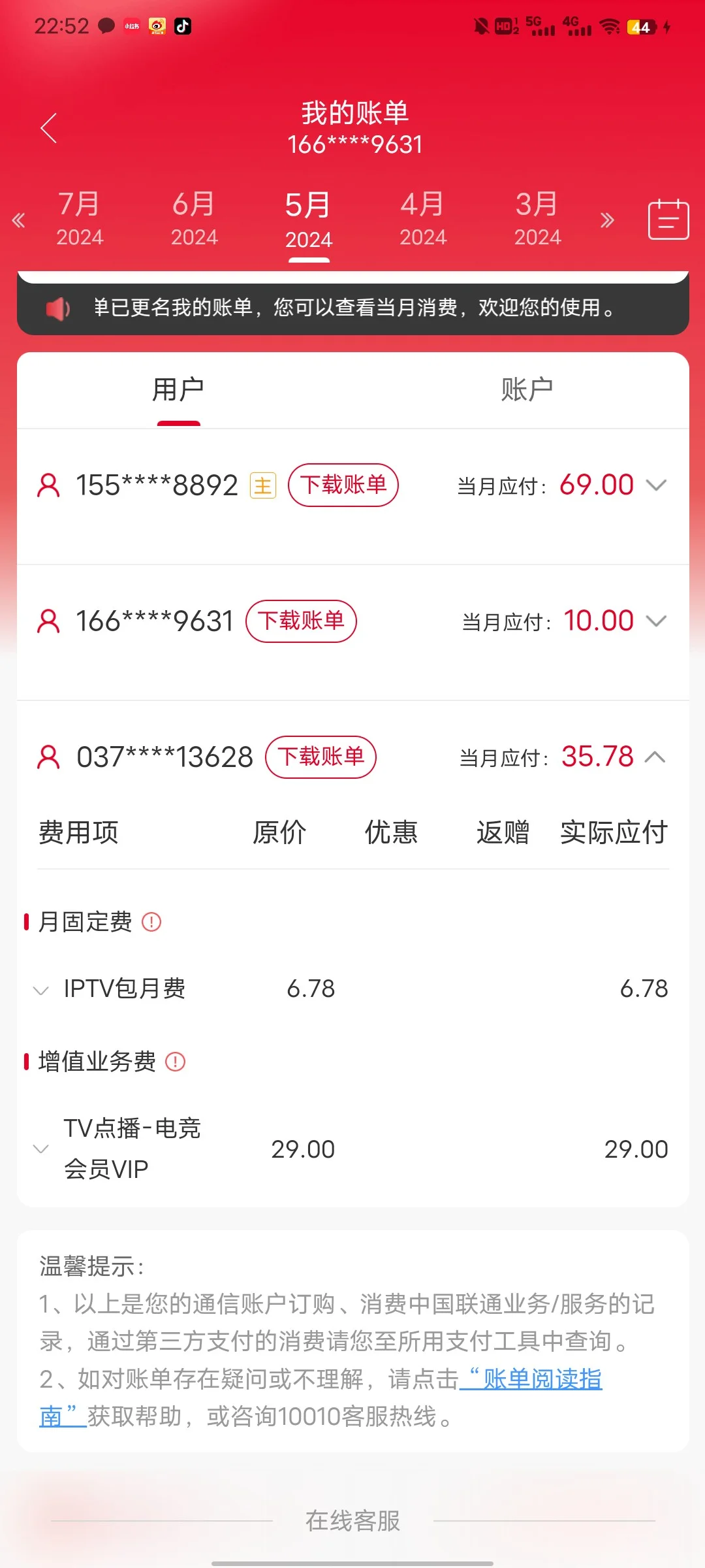 莫名其妙被开通了-tv点播-电竞
