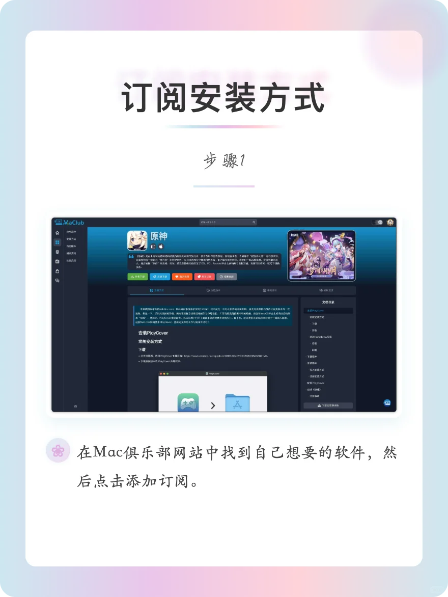 仅需三步，即可在Mac安装iOS的软件游戏