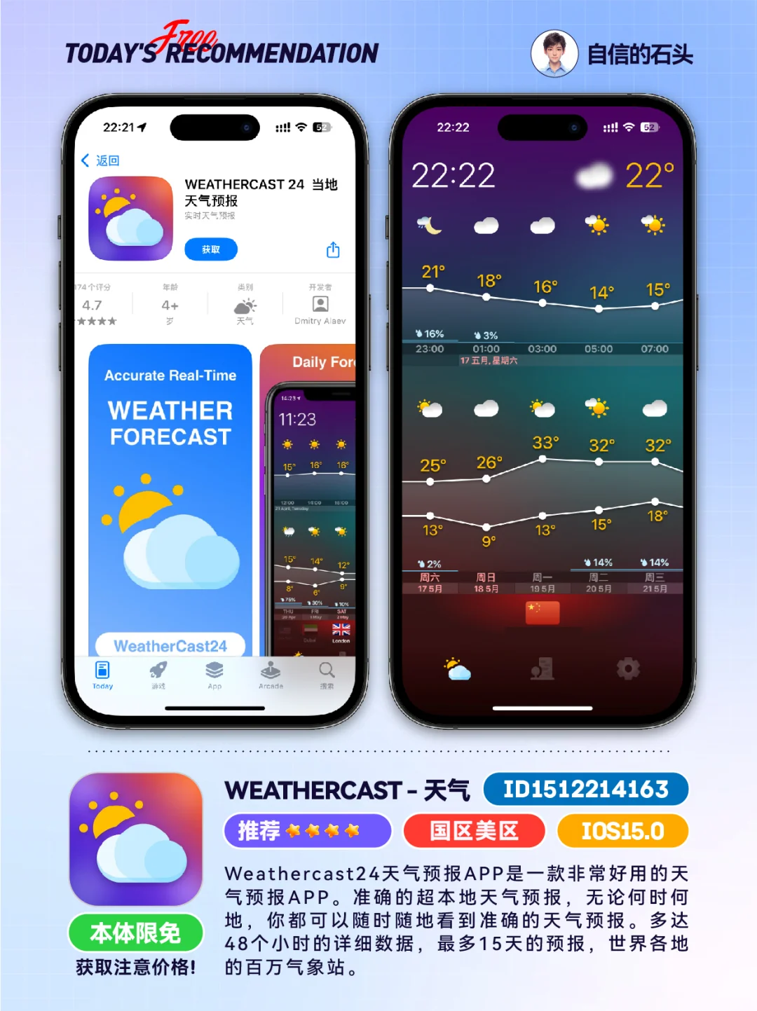 🔥App Store-0517限免合集[红书R]📱
