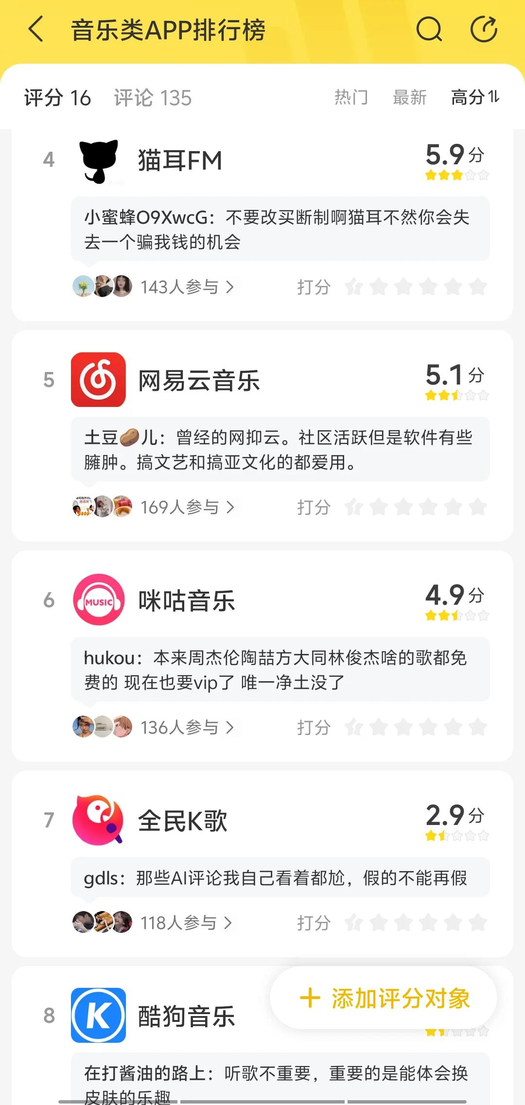 小米音乐真的那么好用吗？求解答