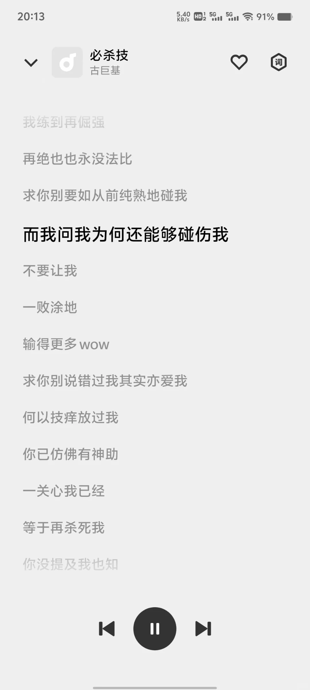 华为能不能改进一下华为音乐