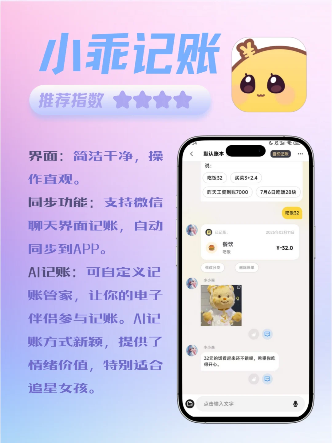 打工人必看！6款记账APP神仙打架🔥