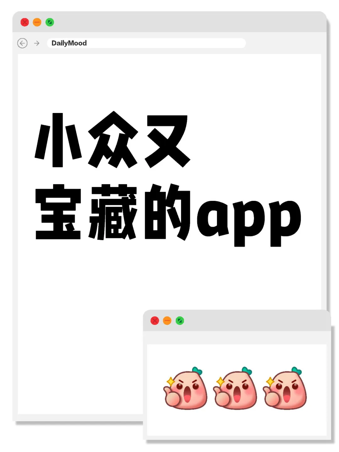 一人说一个小众又宝藏的app吧