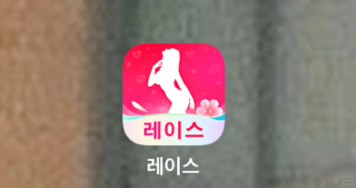 不要下载这个app，谁下谁倒霉！