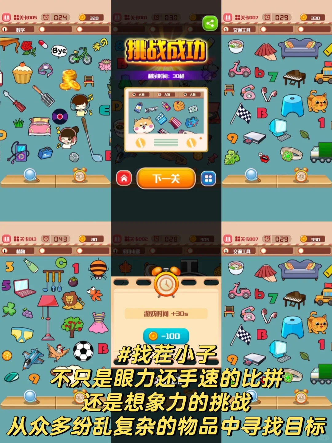 考眼力的游戏软件APP哪个好玩