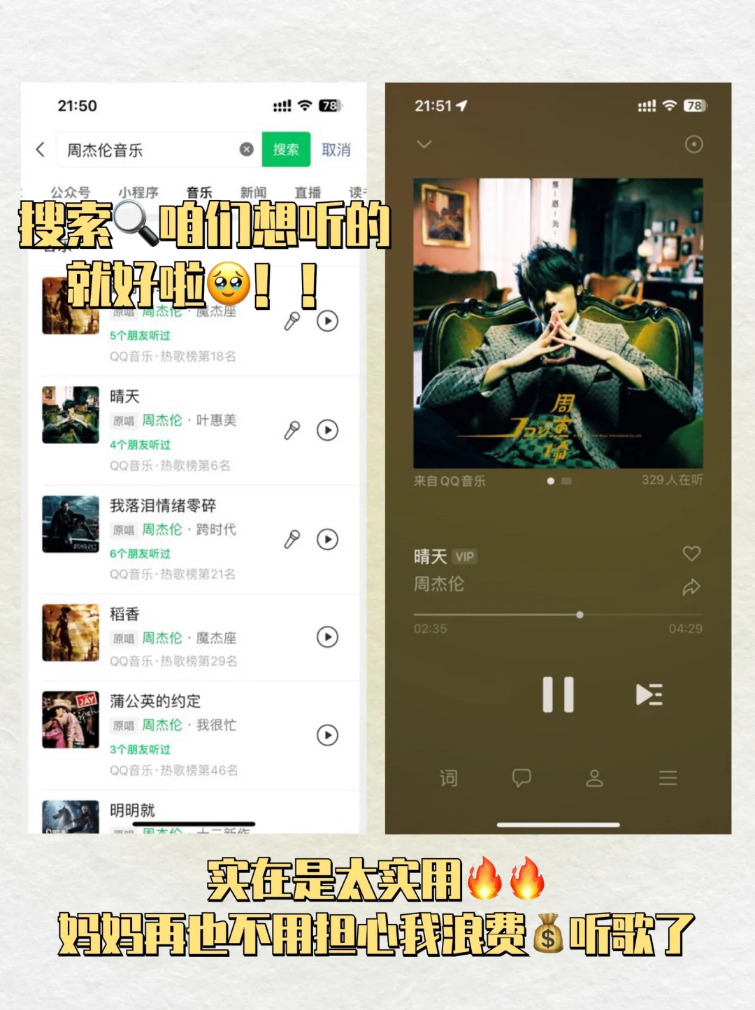 ⚡别再当怨种啦！微信居然可以0元听歌🔥