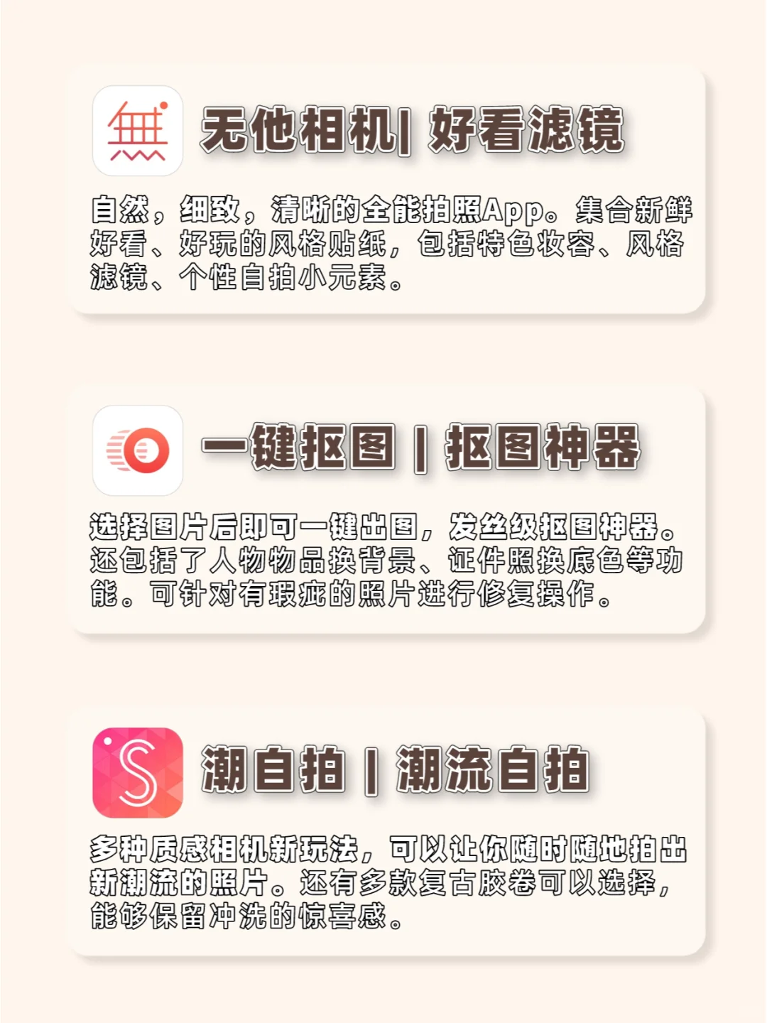 🔥宝藏！明星同款拍照修图APP超好用🎁