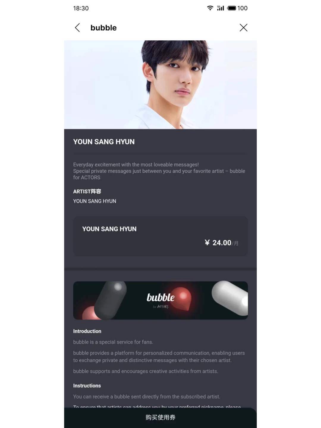 ACTOR′s bubble怎么下载安卓版更新安装包