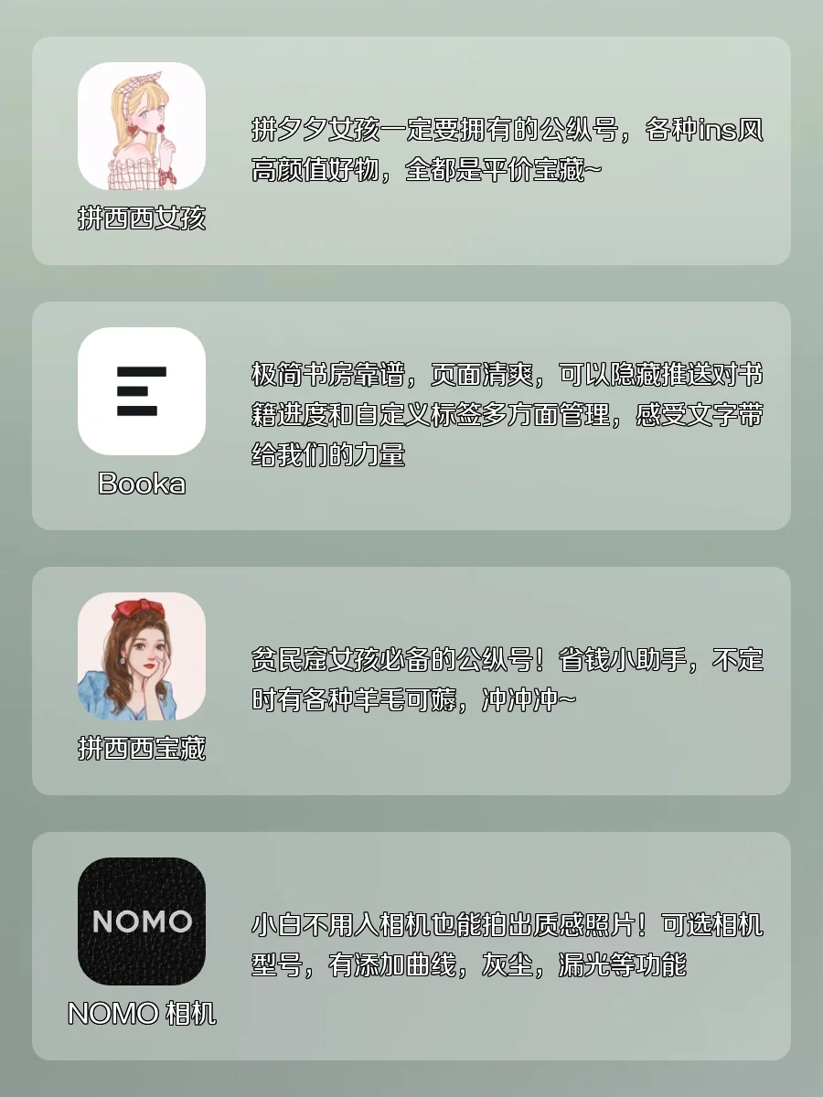宝藏来啦｜20款小众实用app｜良心推荐