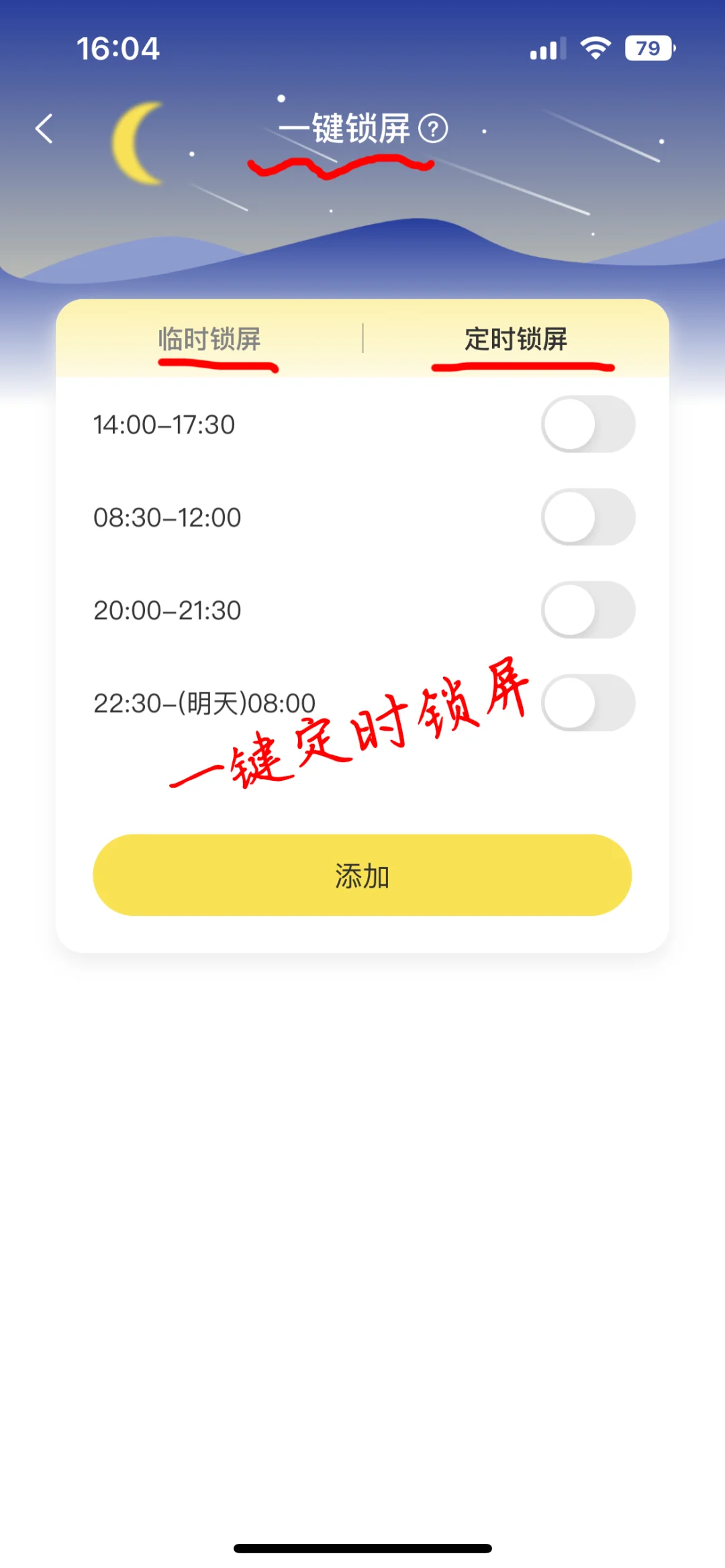 🎈手机管控软件功能超强大哦😎