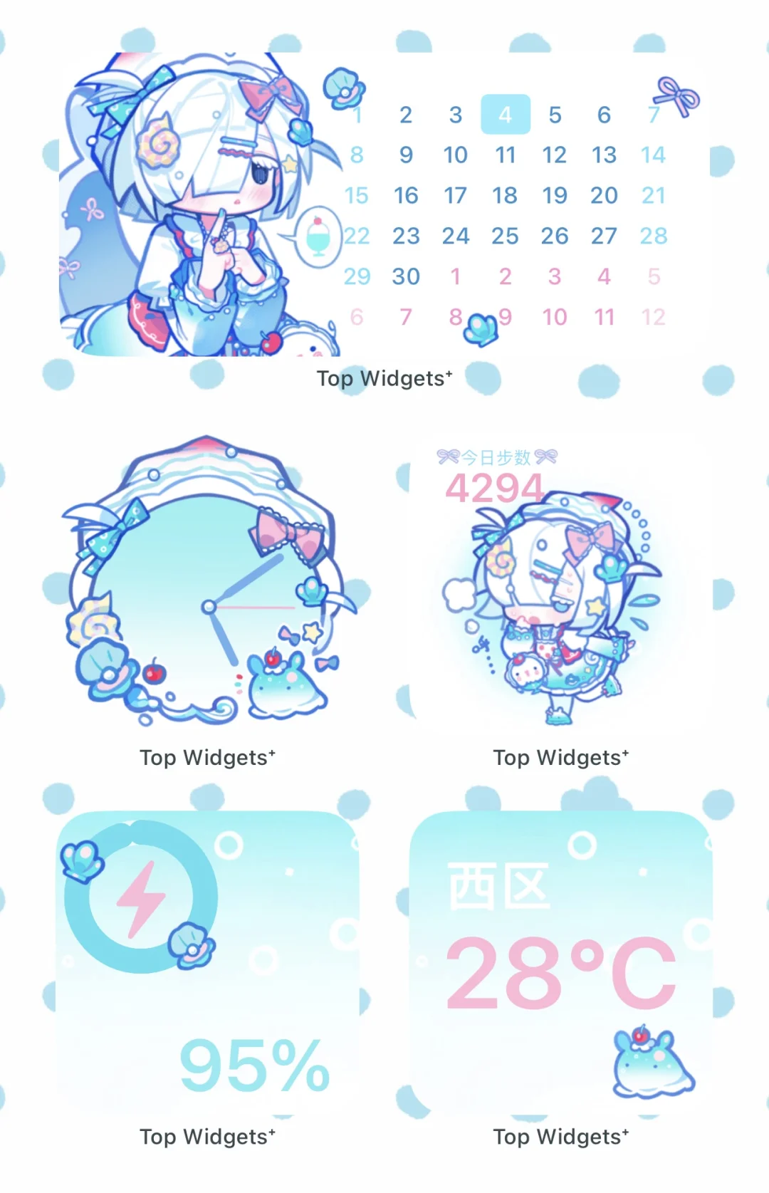 🍧夏日海盐汽水口味小组件🧊