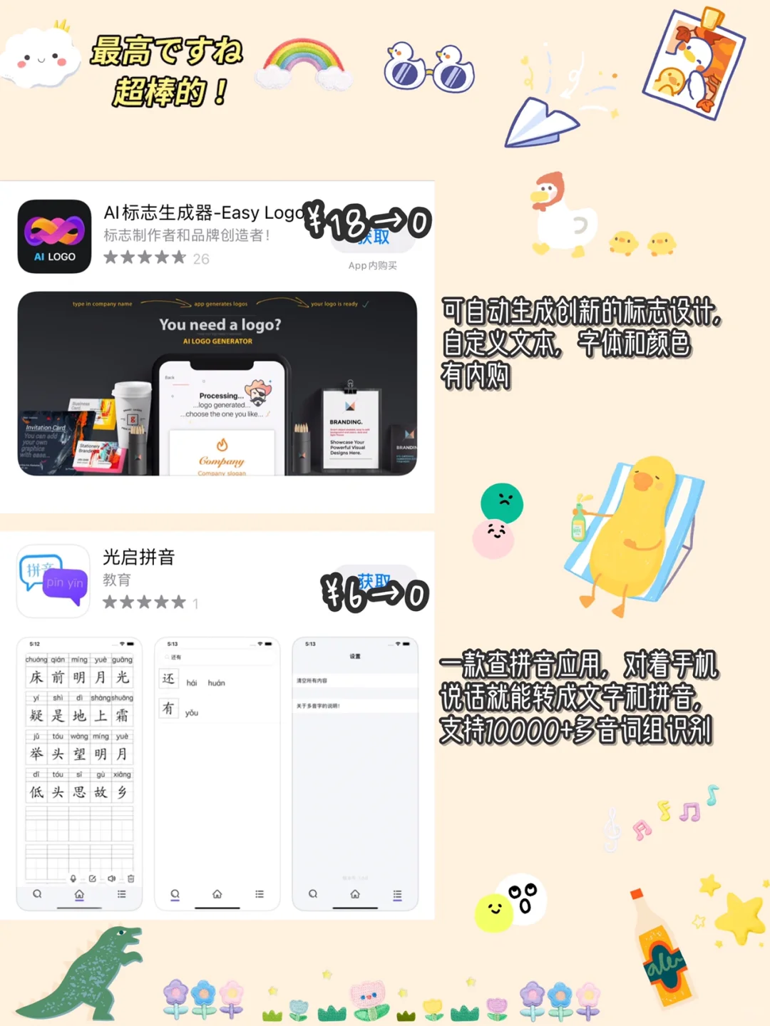 🔥10.23 iOS限免App精选推荐🌈每日更新~