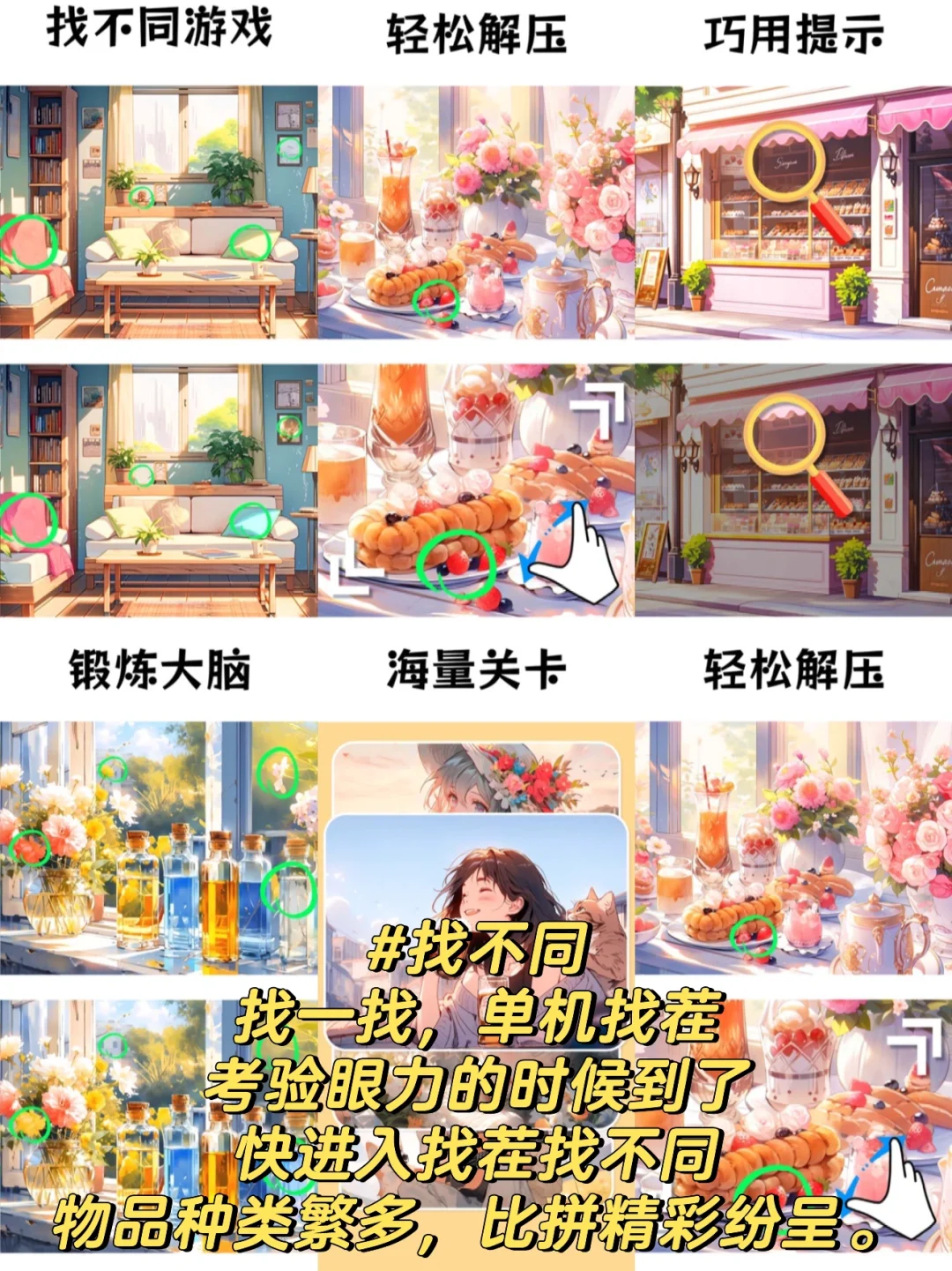 考眼力的游戏软件APP哪个好玩