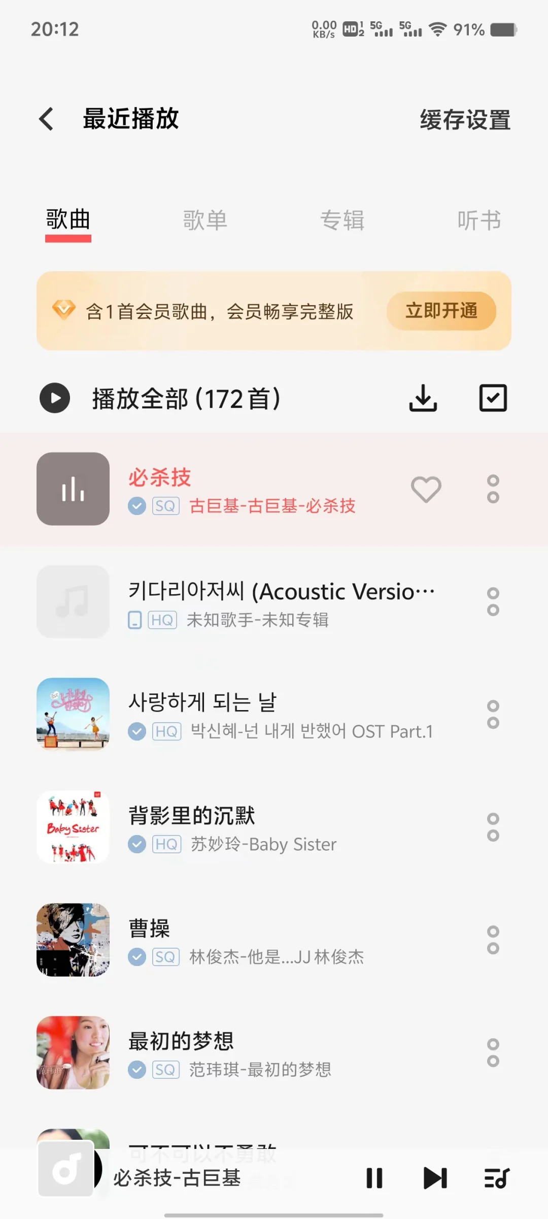 华为能不能改进一下华为音乐