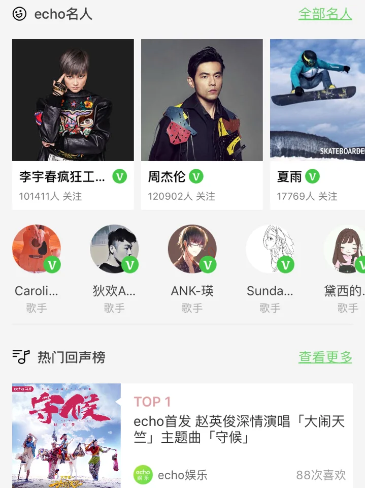 裂墙推荐一款音乐APP