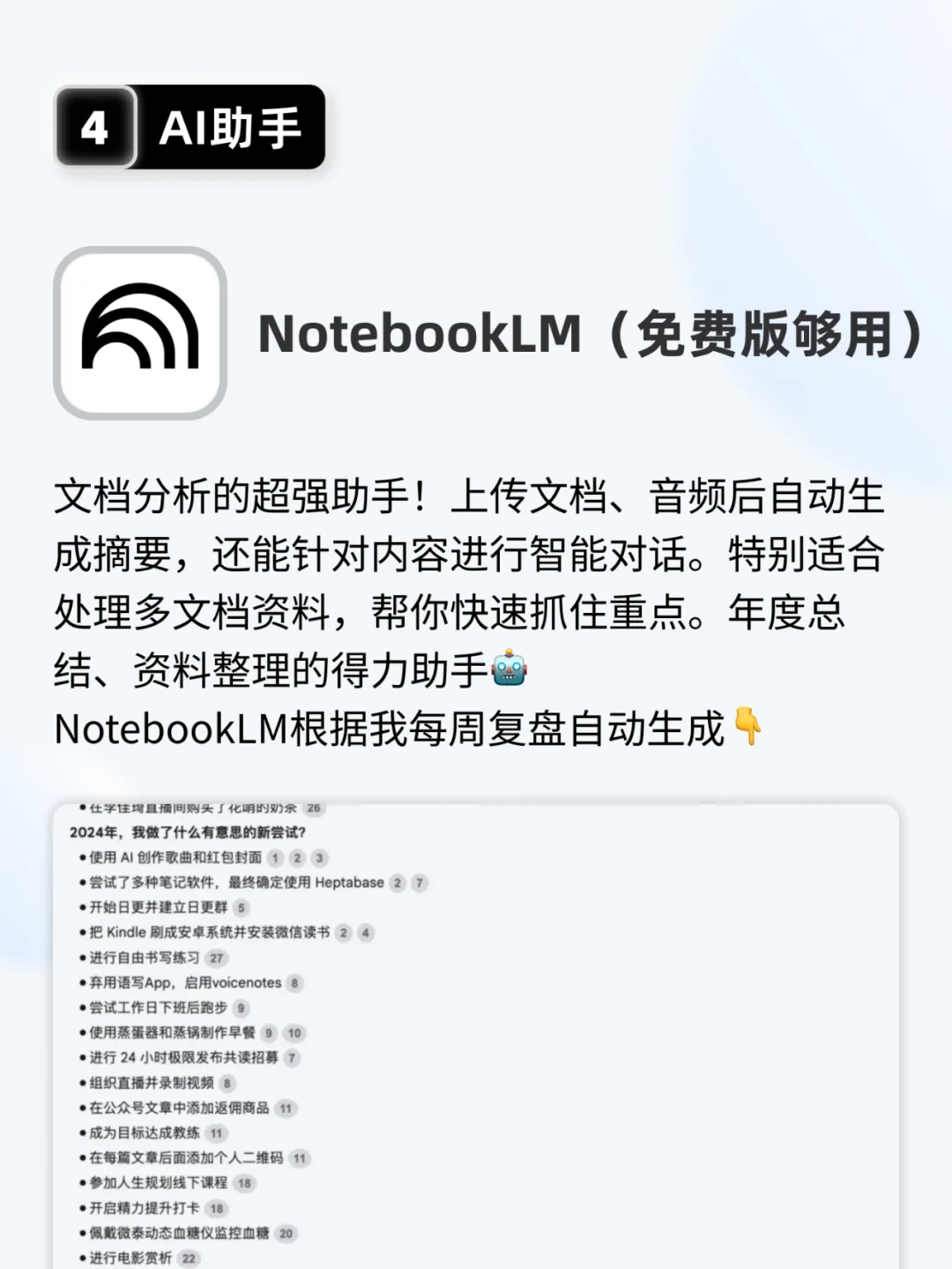 🔥 用好这12个生产力工具，我开挂了！