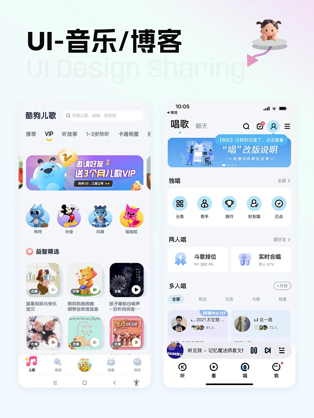 「音乐/博客APP」分享｜关注💗｜收藏🌟