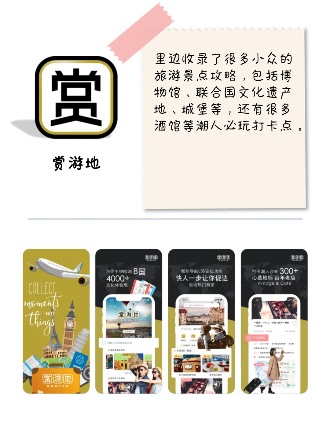 9款打开就不想关的宝藏app！小众但巨好用