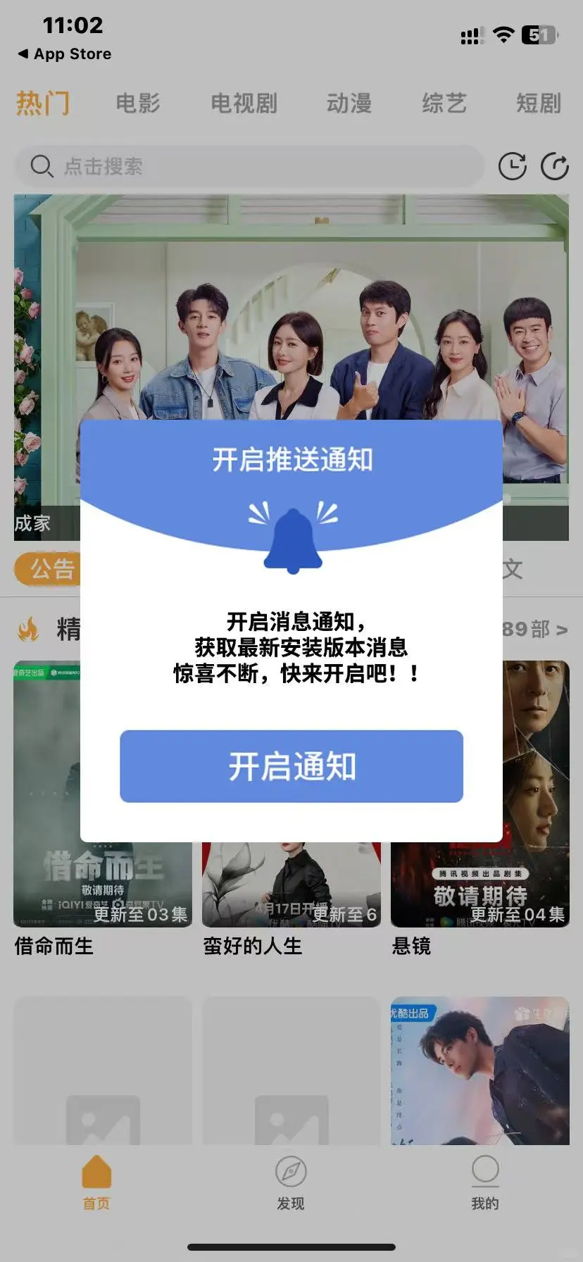 追剧app（已🈚）