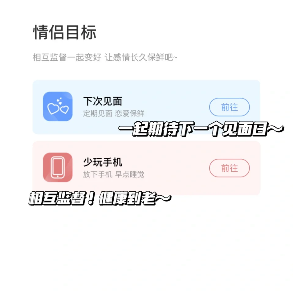 超甜情侣app！同屏看电影听歌也太绝了！