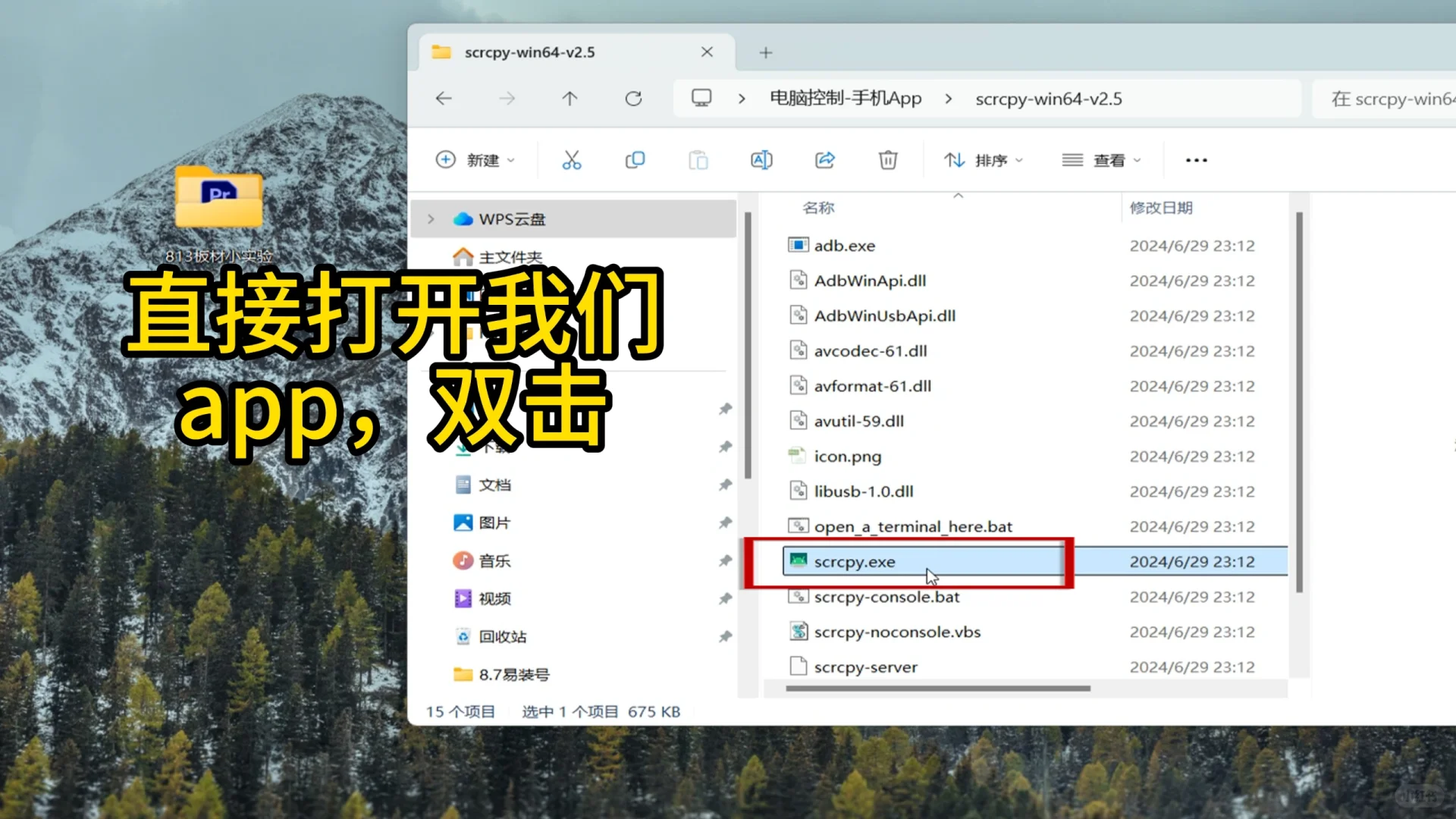 电脑控制手机小白教程非投屏，上班摸鱼神器