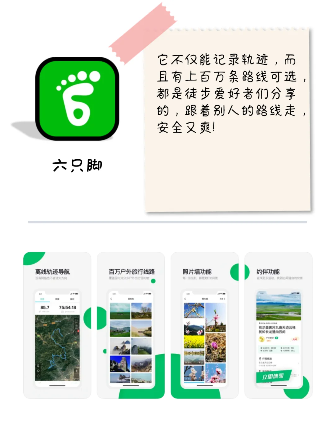 9款打开就不想关的宝藏app！小众但巨好用