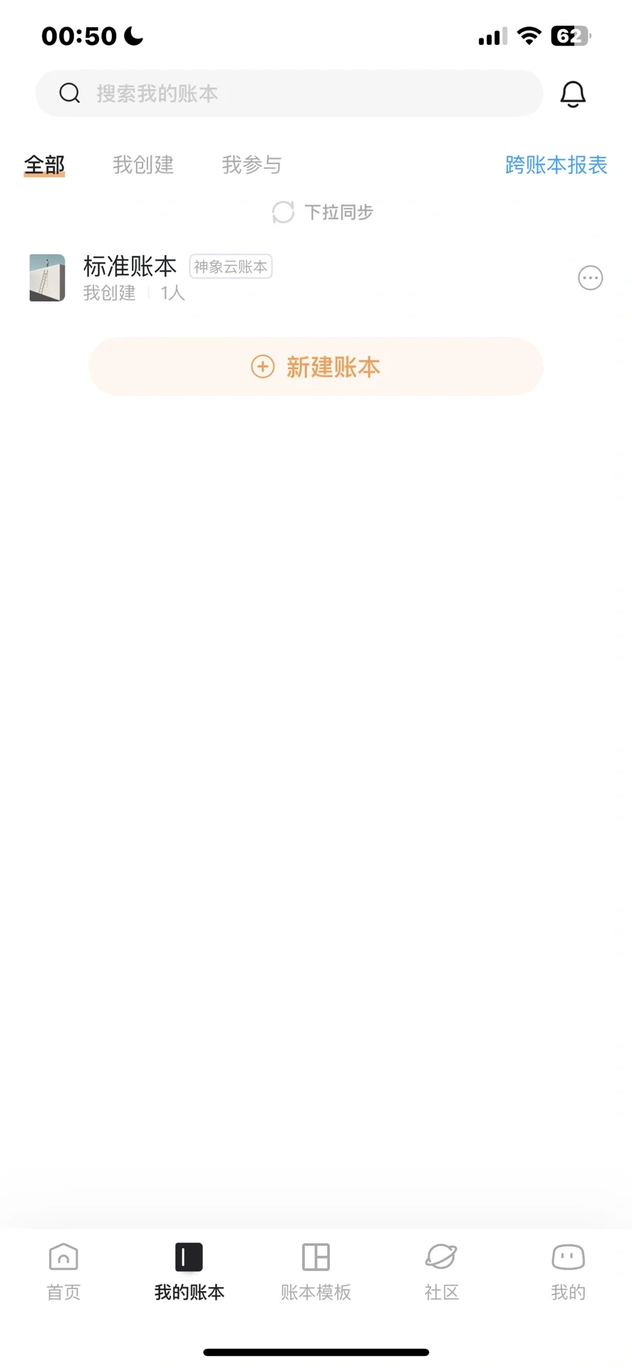 10款记账app哪个好用？