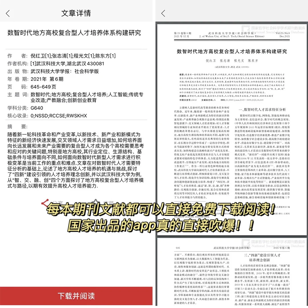 学生党必备!!没了校园网如何实现文献自由