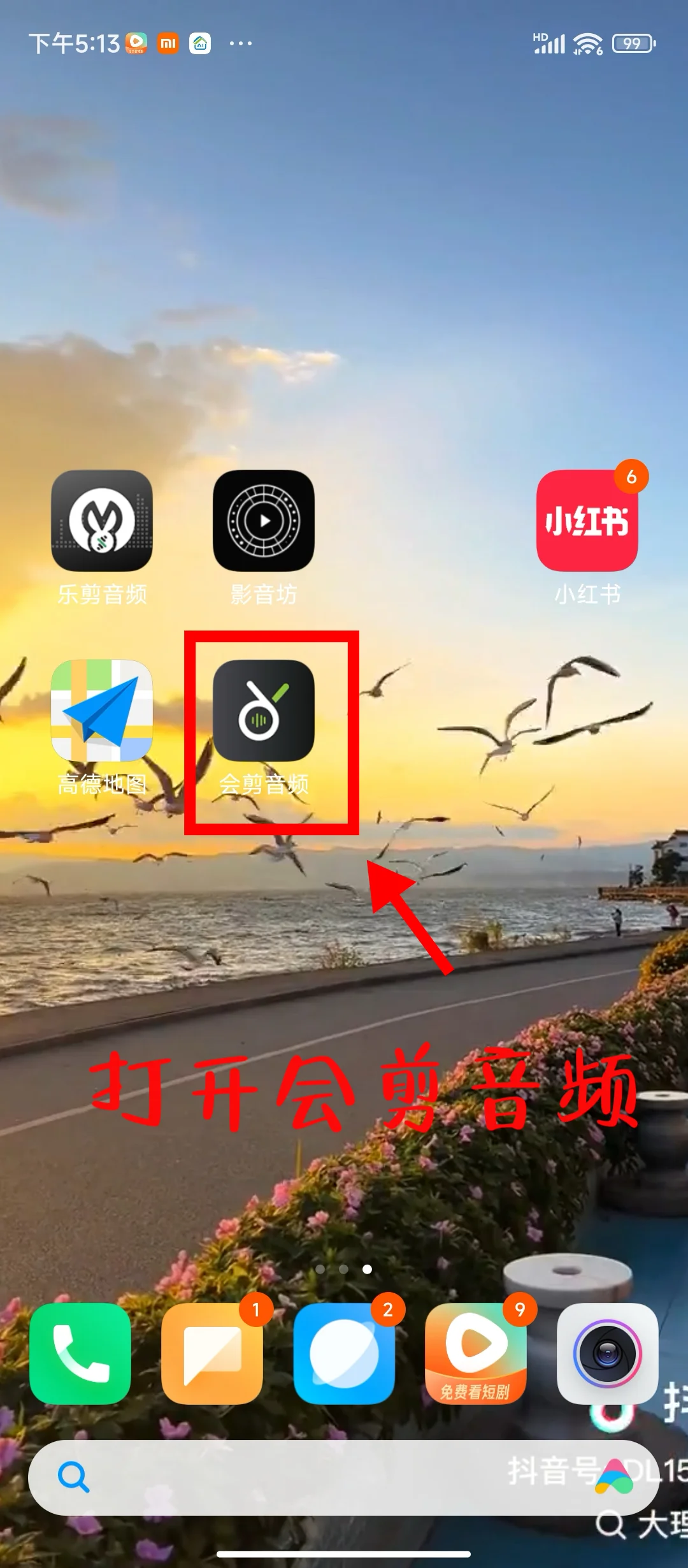 挖到宝了!会剪音频音乐提取绝了
