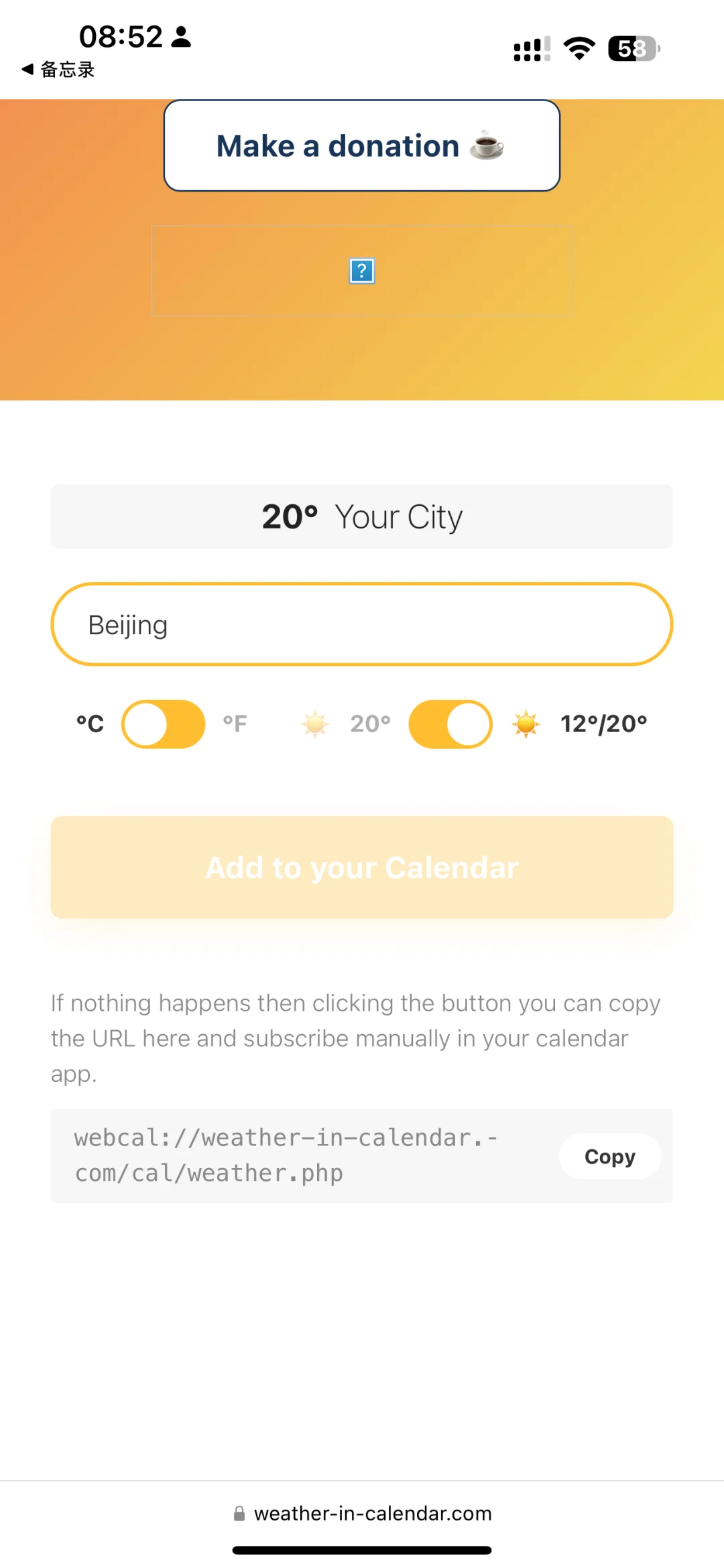 iOS日历，15日天气预报