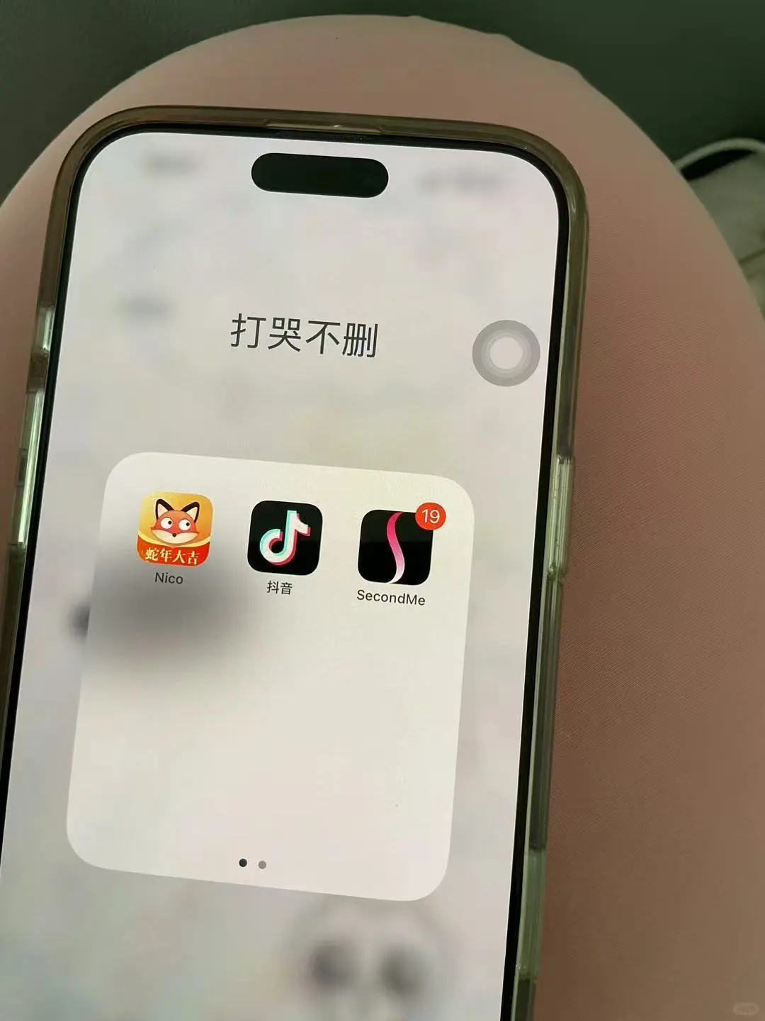 我的宝藏APP，卸载不存在！
