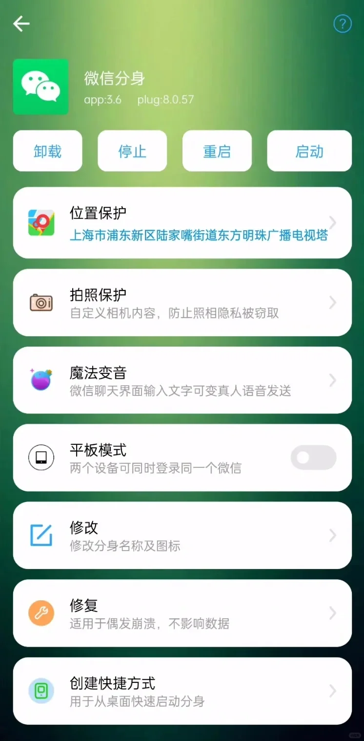 豆子精灵分身软件