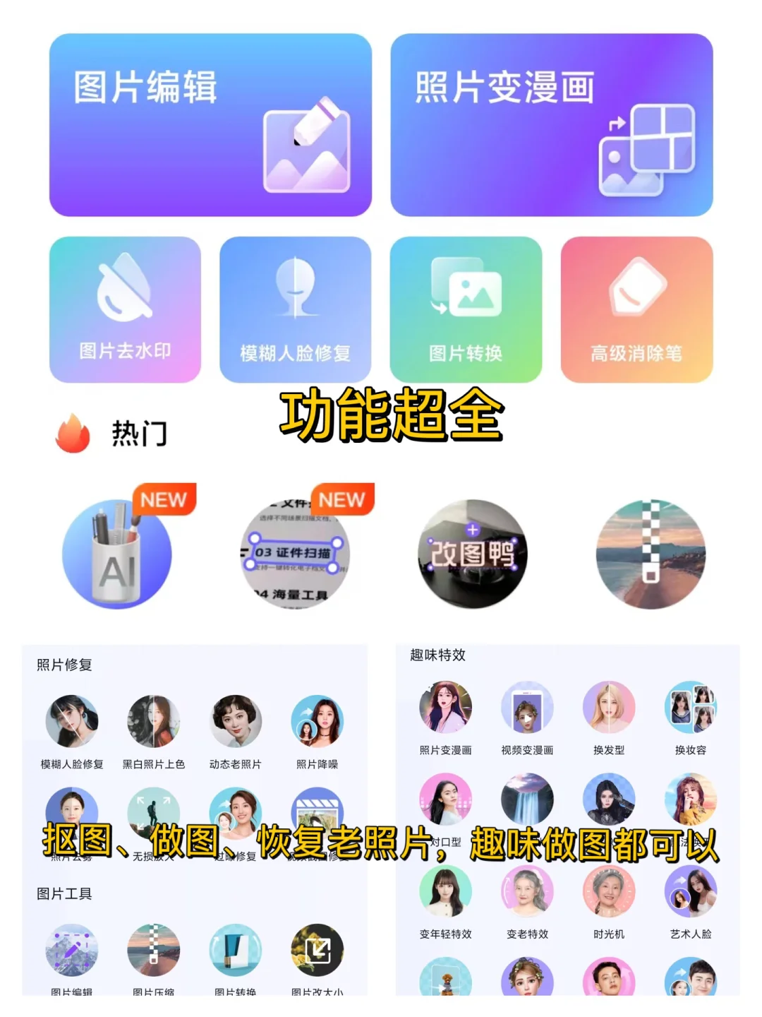 好用到哭的抠图➕做图神器，我怎么才知道！