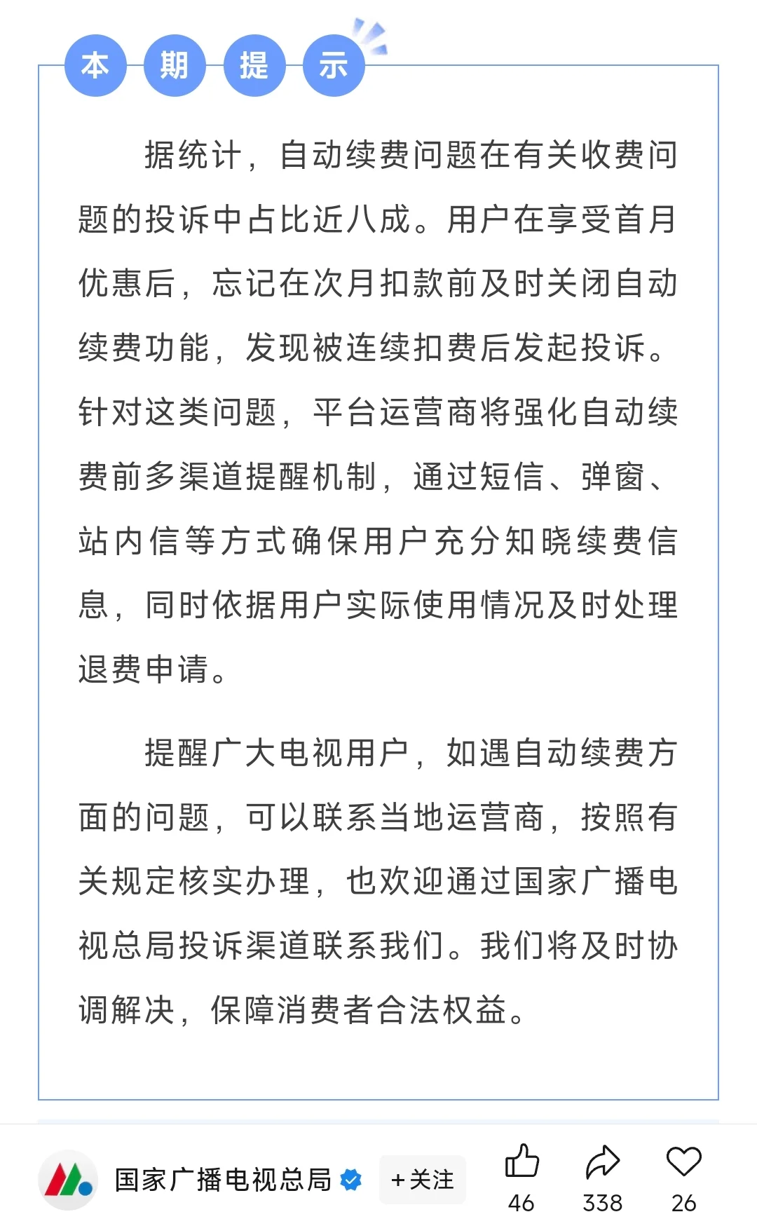 2025.5.7版 电视机顶盒的变化