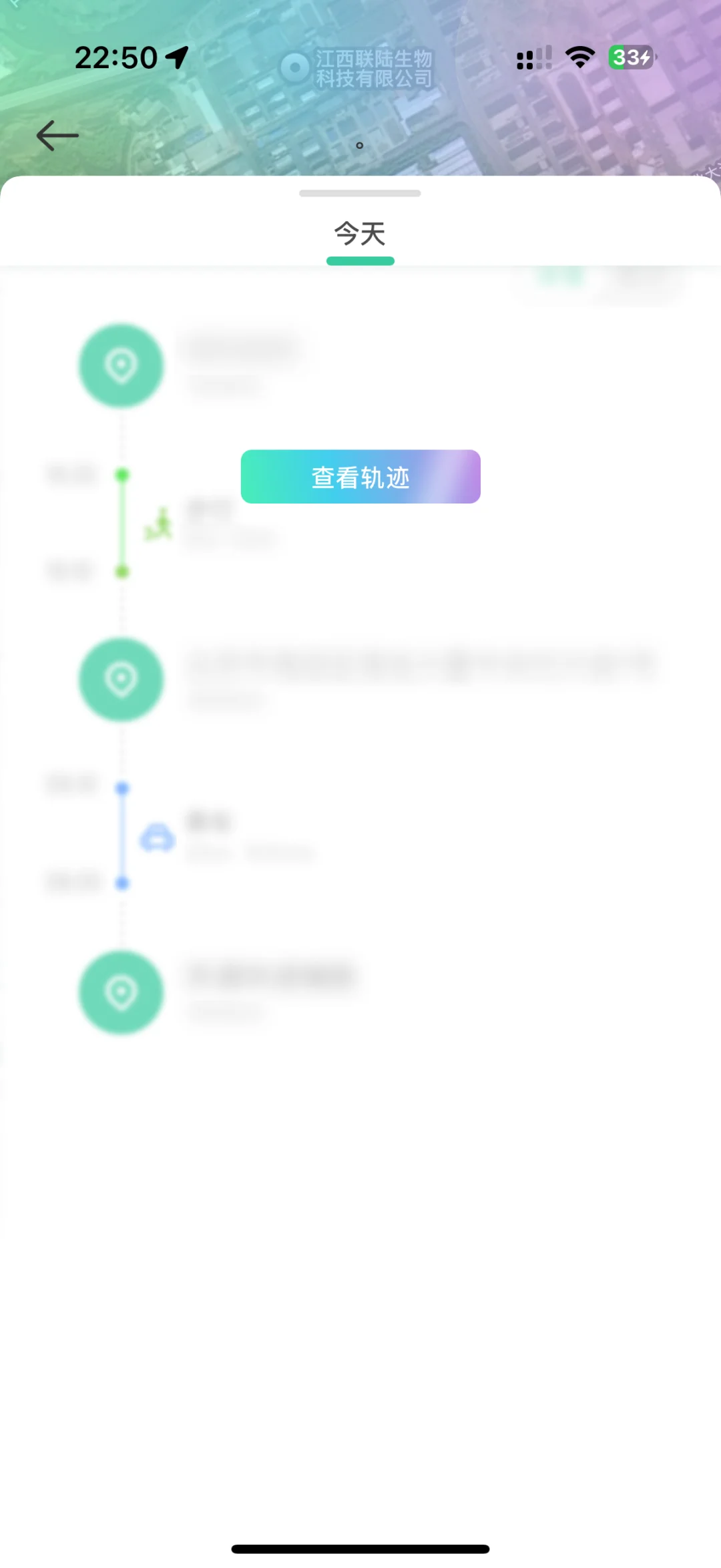 时刻守护app