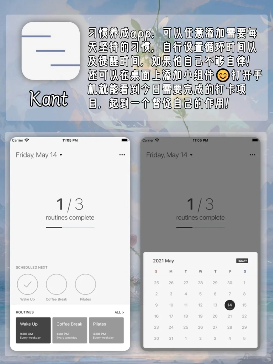 超级好用App🤩看看你手机里装了那几款！