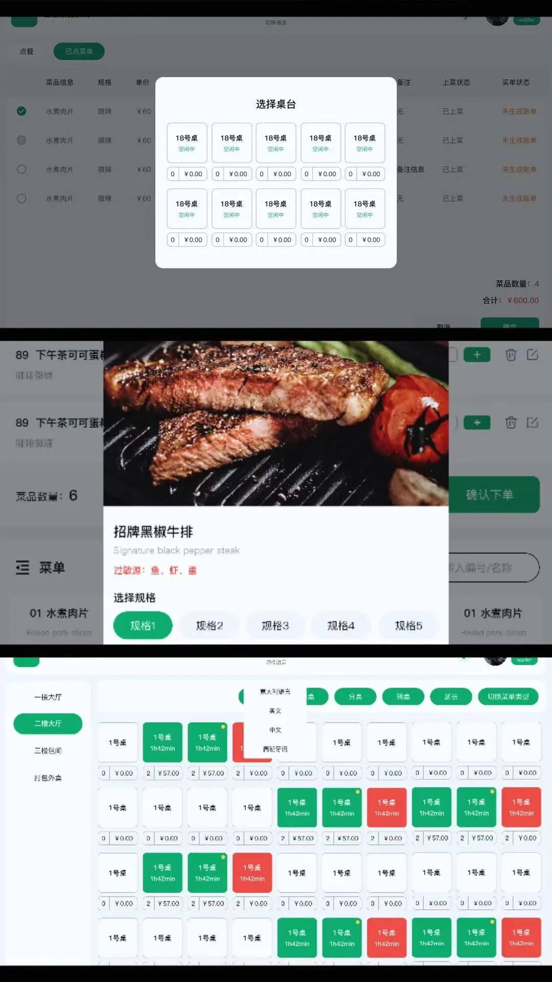 【海外点餐新风尚】探索App开发背后的故事